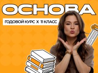 Годовой курс ЕГЭ по истории 2027