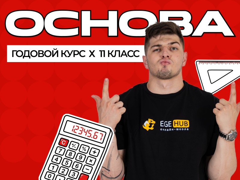 Курс