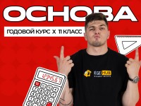 Годовой курс ЕГЭ по профильной математике 2027