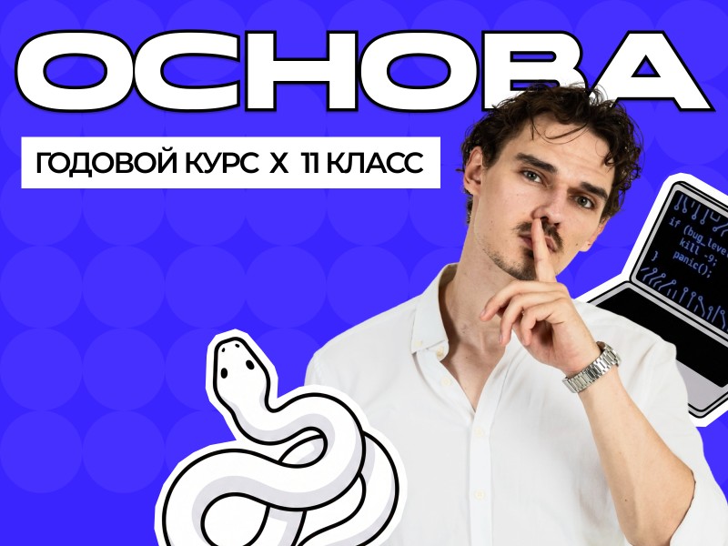 Курс