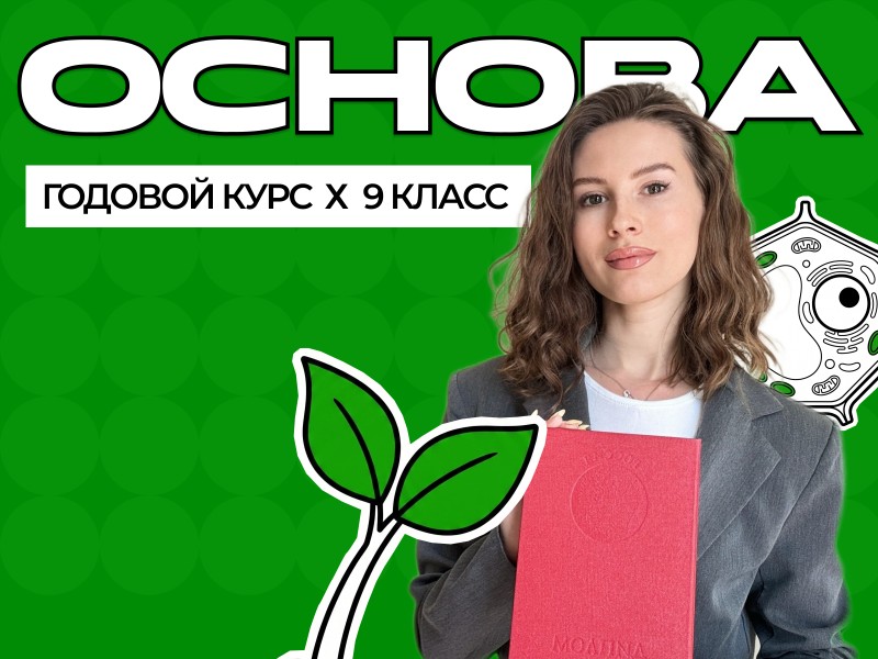 Курс