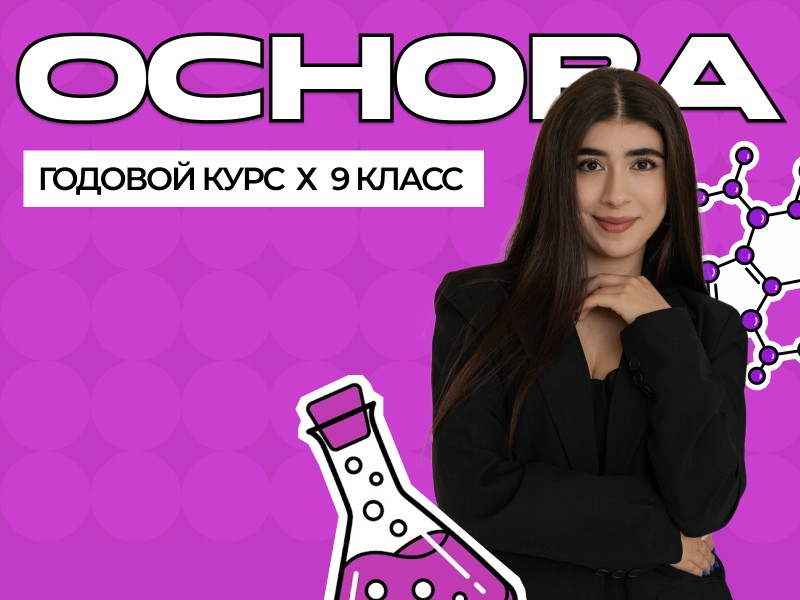 Курс