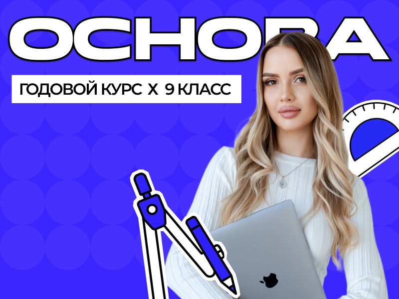Курс