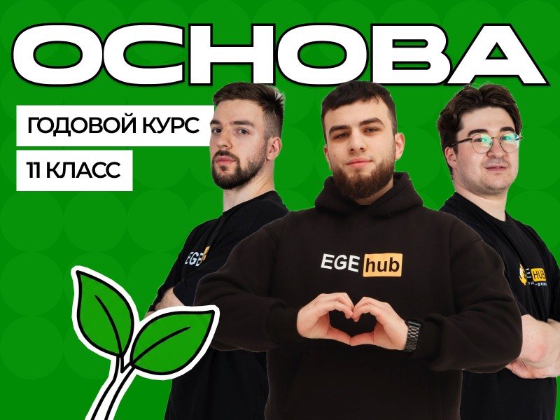 Курс