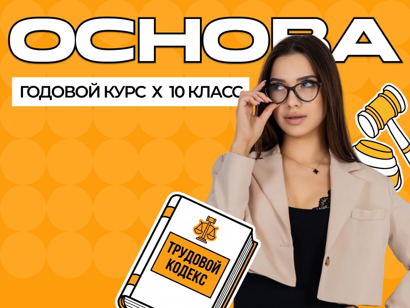 Курс