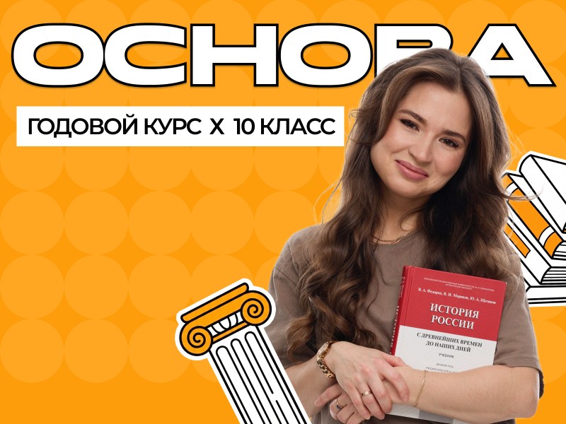 Курс