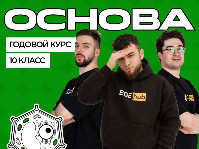 Курс