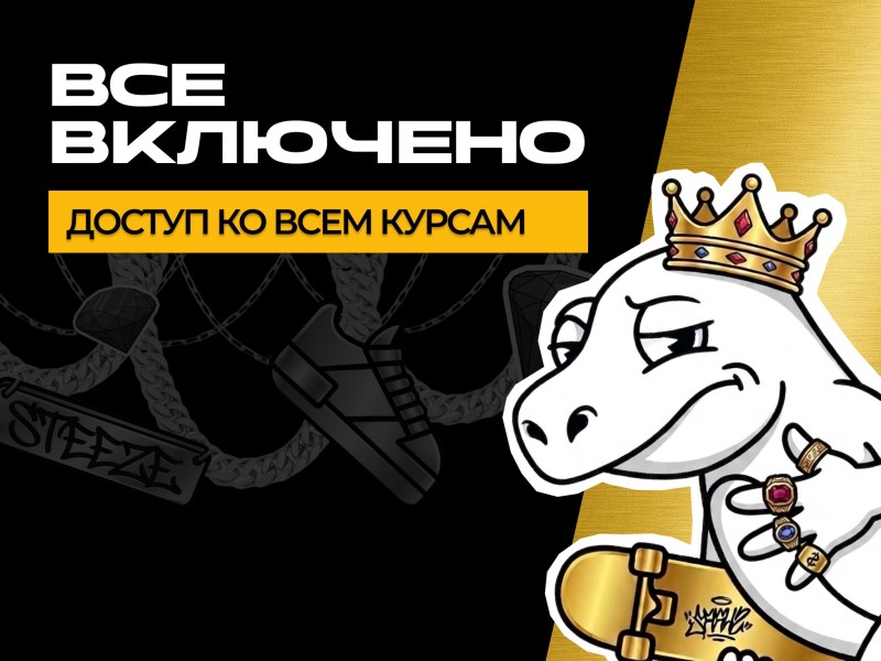 Курс