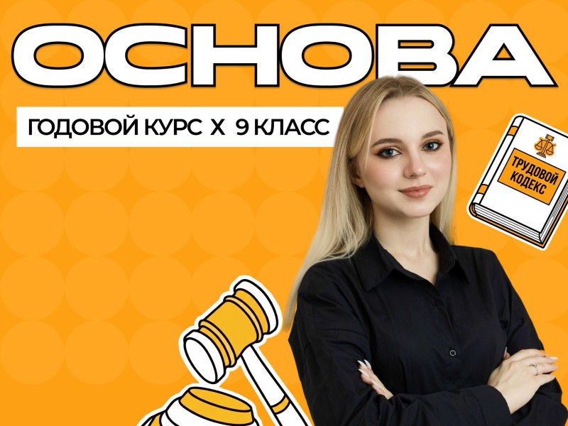 Курс