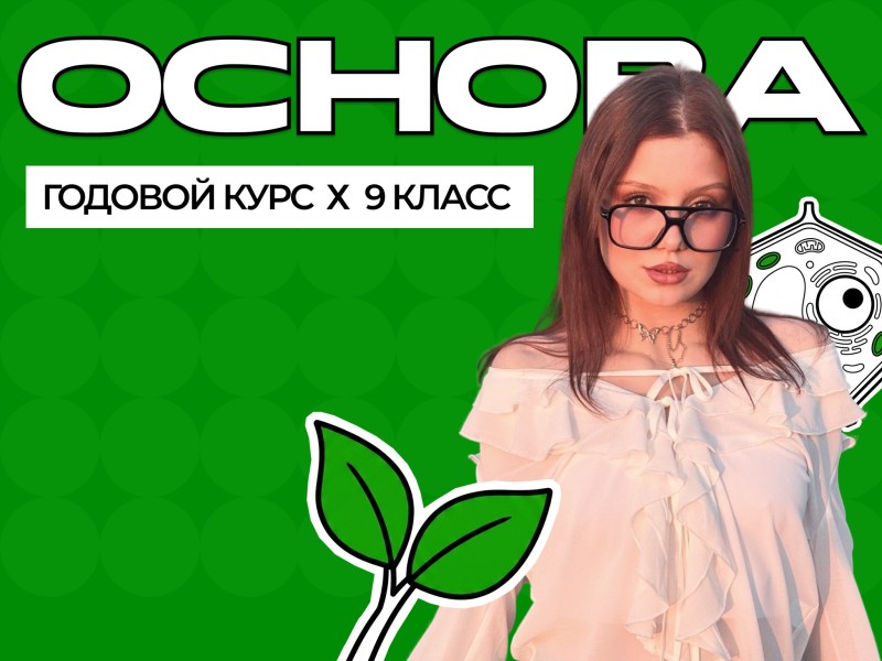Курс