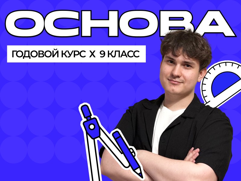 Курс