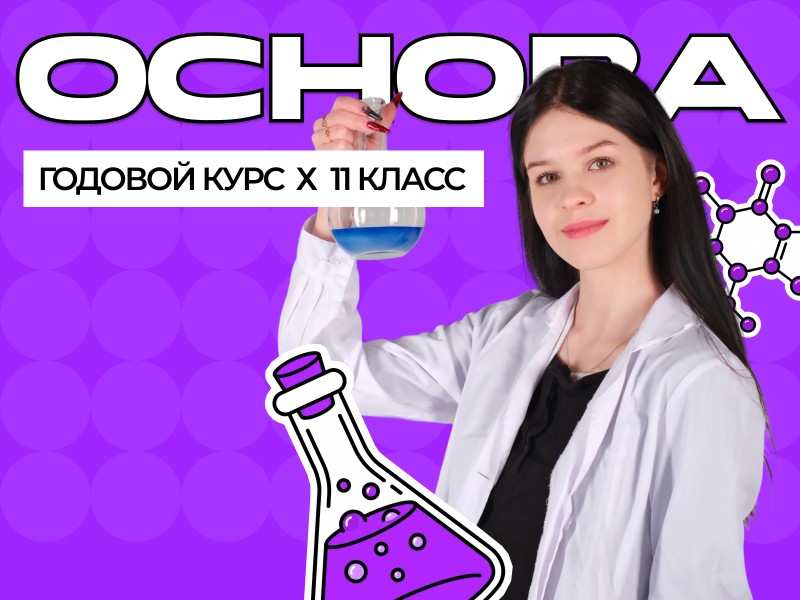 Курс