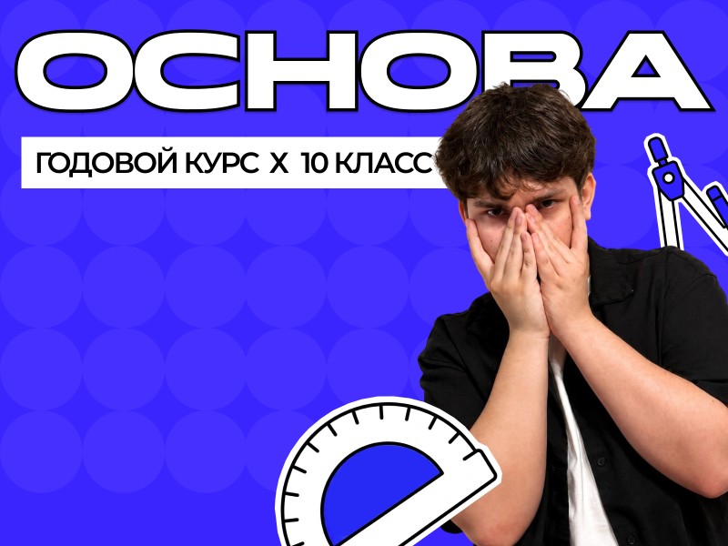Курс