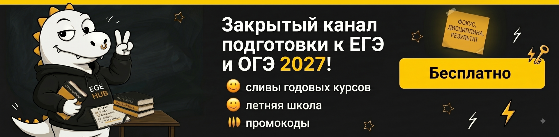 Баннер на странице курсов