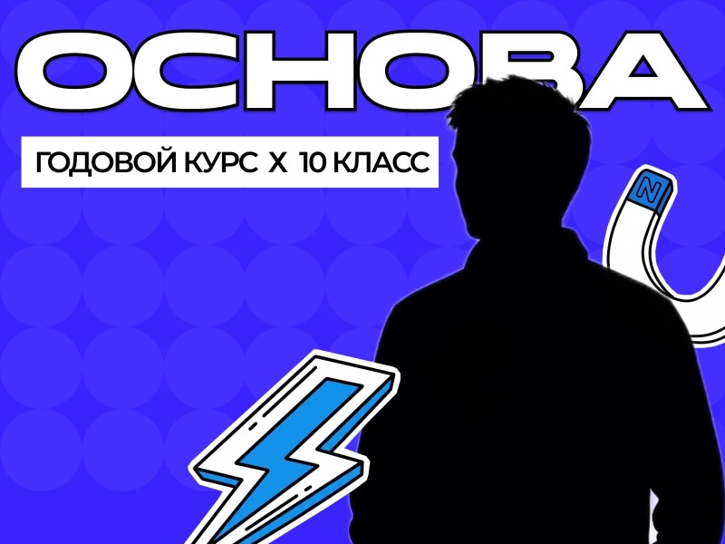 Курс