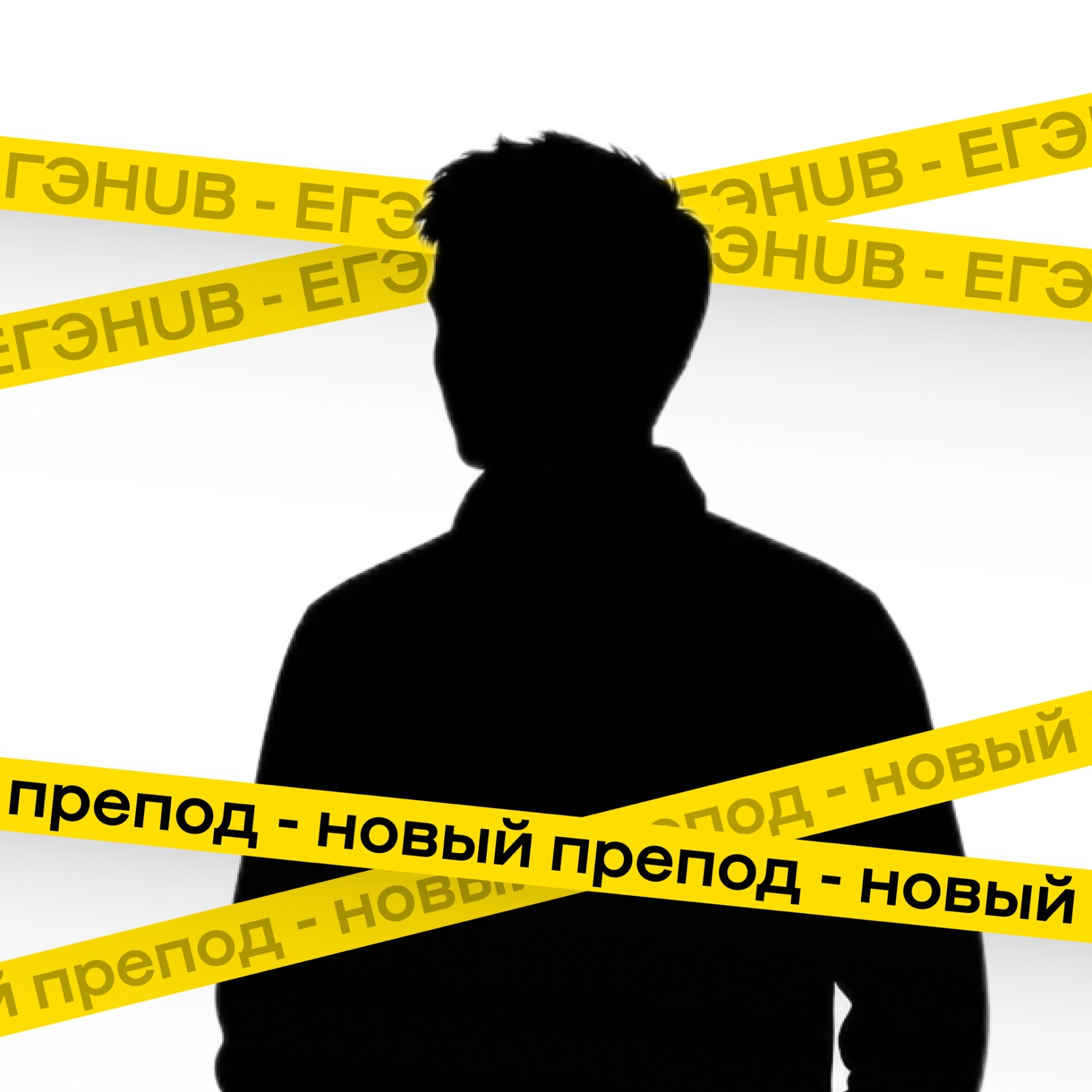 Преподаватель по истории