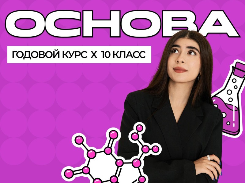 Курс