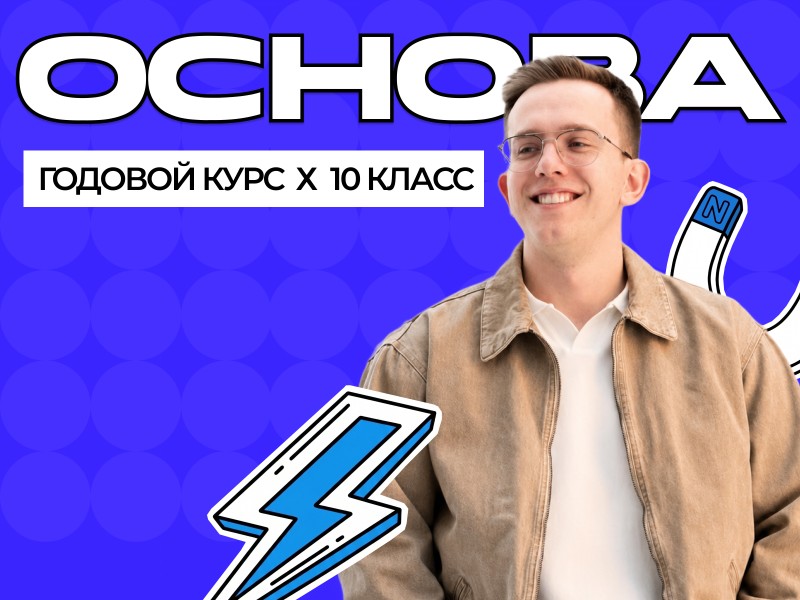 Курс