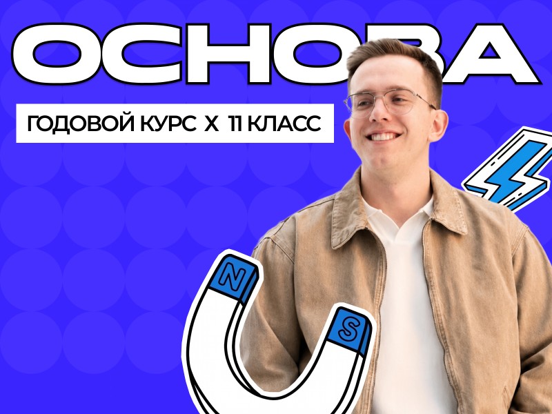 Курс