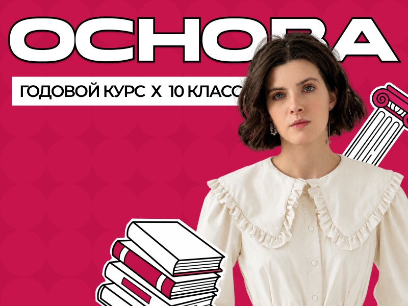 Курс