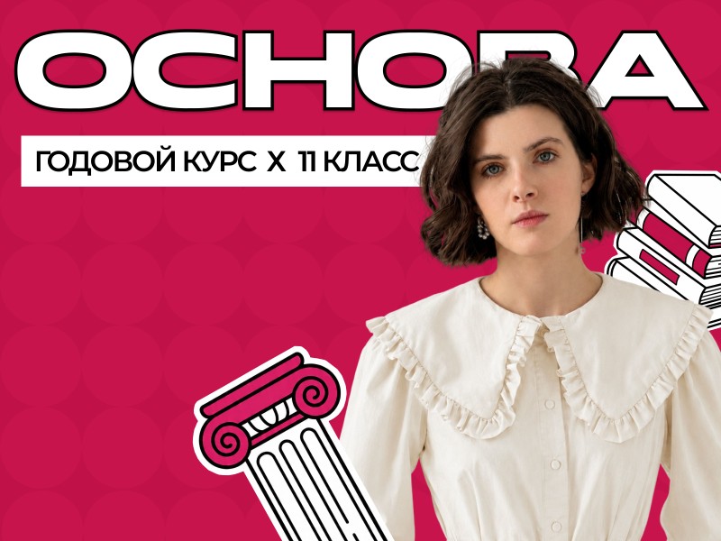 Курс