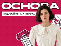 Годовой курс ЕГЭ по истории 2027