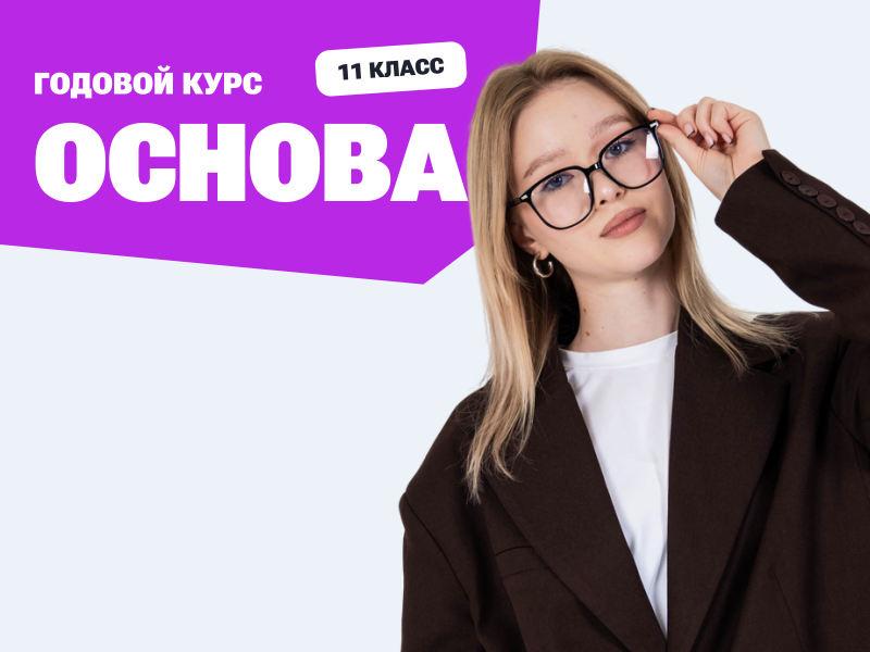 Курс