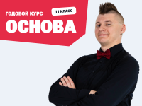 Годовой курс ЕГЭ по русскому языку 2027