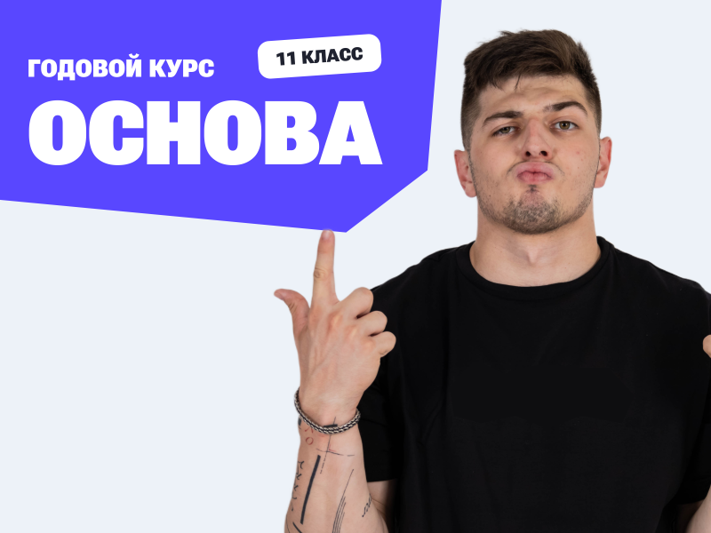 Курс