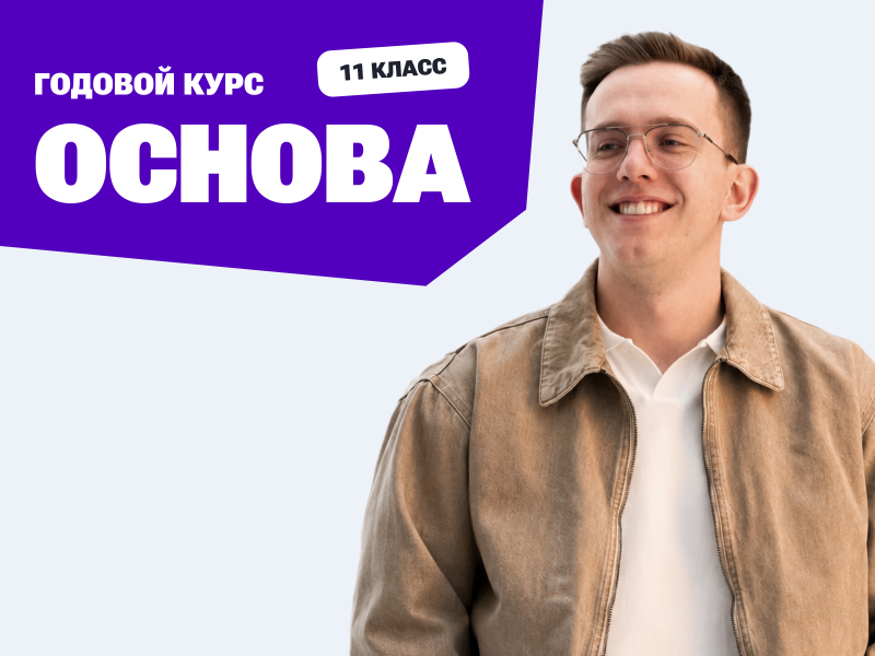 Курс