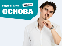 Годовой курс ЕГЭ по информатике 2027