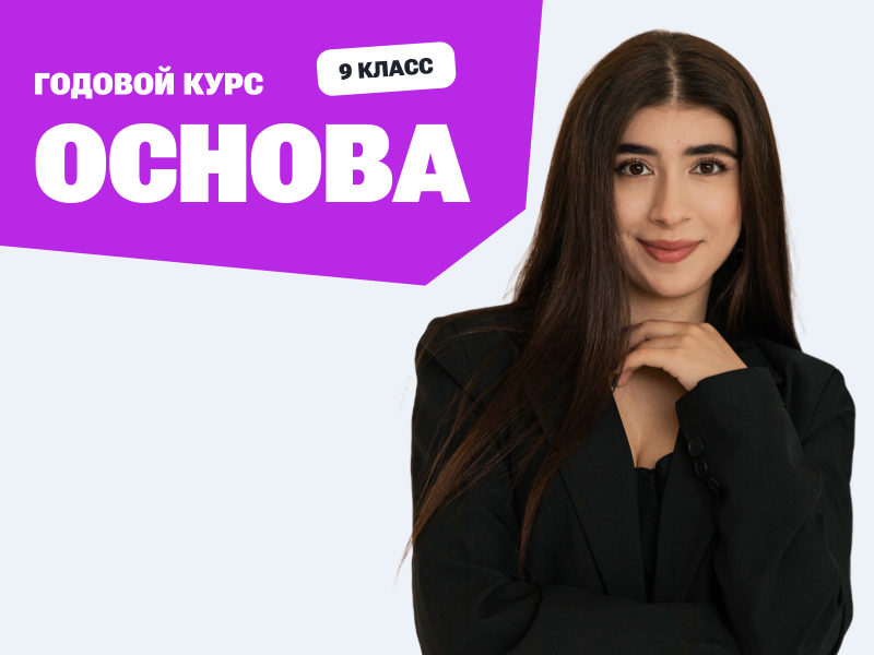 Курс