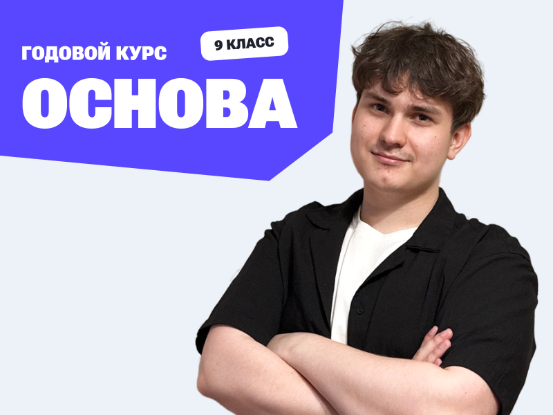 Курс