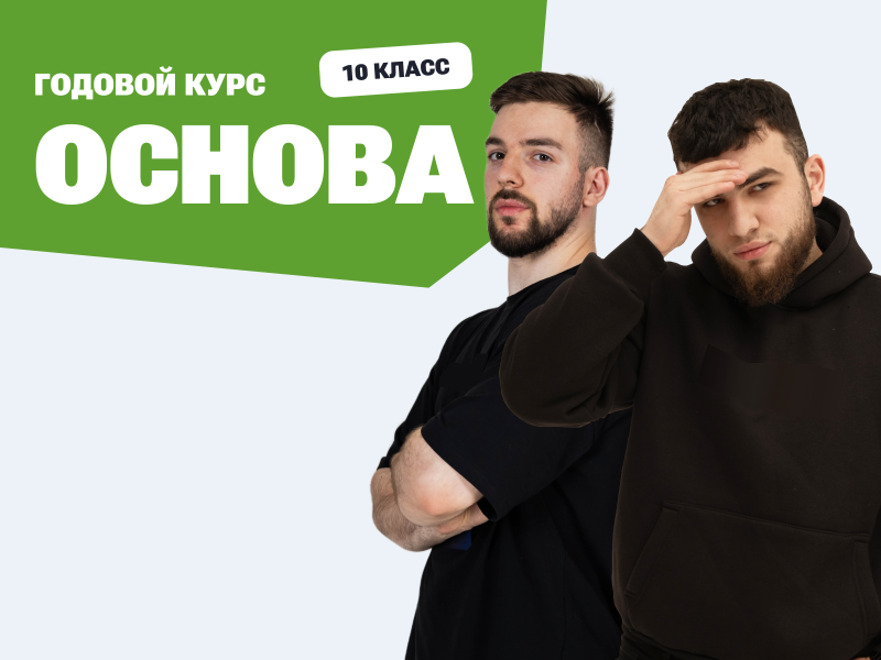 Курс