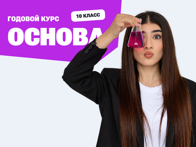 Курс