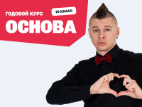 Годовой курс ЕГЭ по русскому языку 2027 (10 класс)