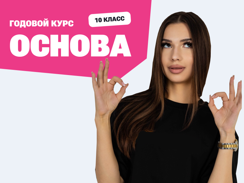 Курс