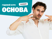 Годовой курс ЕГЭ по информатике 2027 (10 класс)