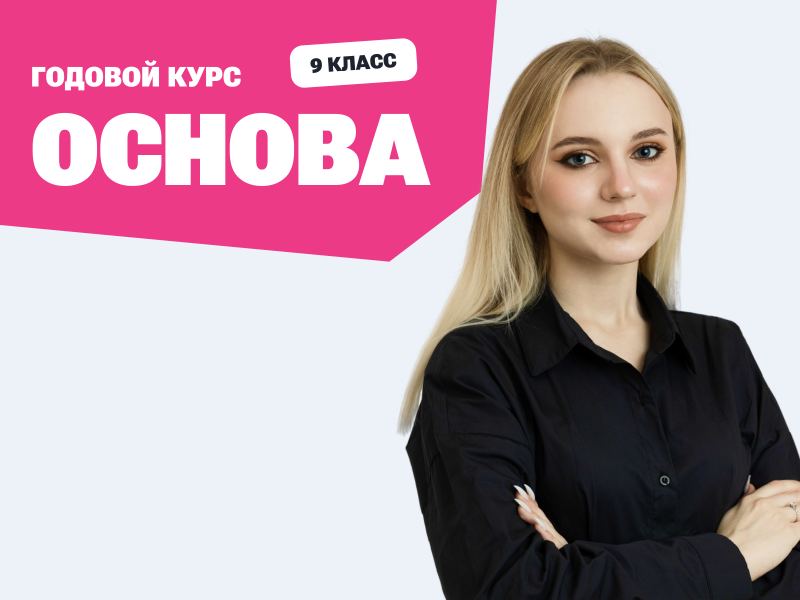 Курс