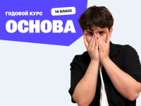 Годовой курс ЕГЭ по профильной математике 2027 (10 класс)