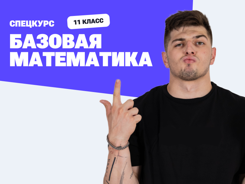 Курс