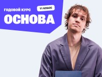 Годовой курс ЕГЭ по профильной математике с Антоном Многочленом 2027