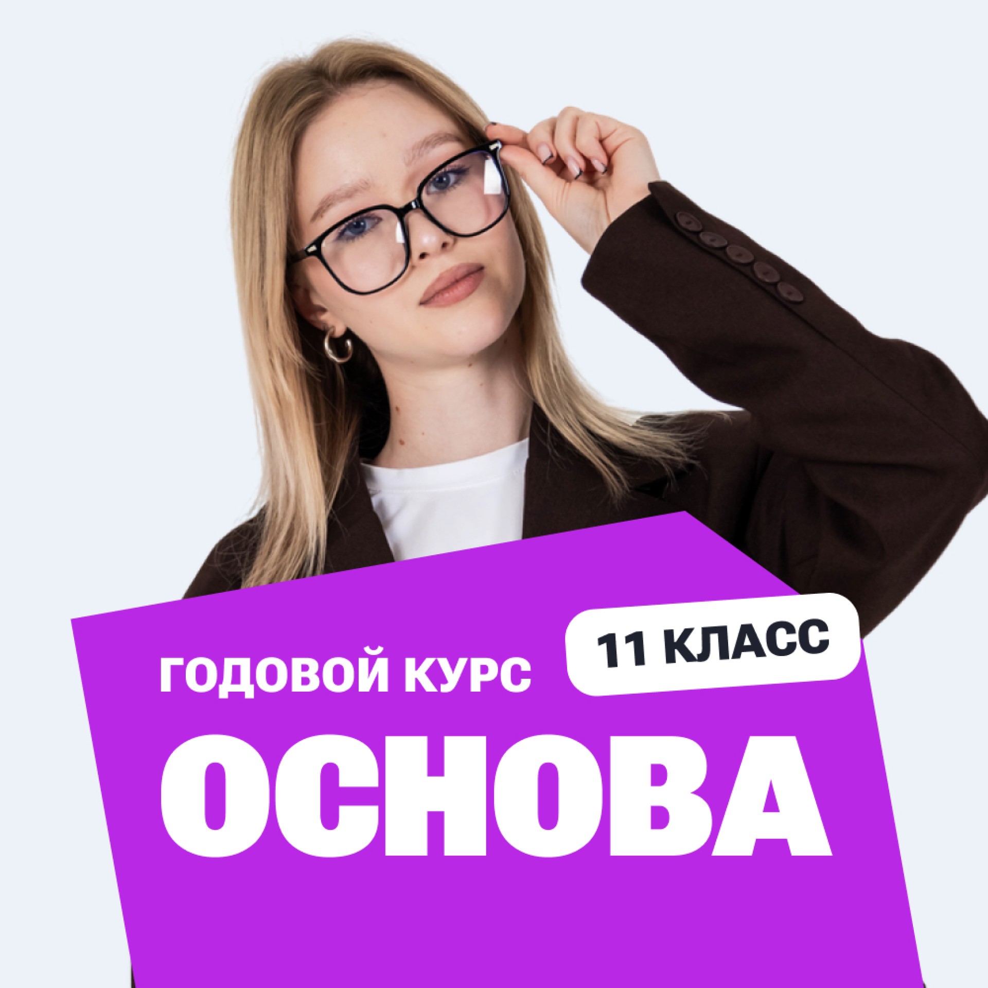 Курс подготовки к ЕГЭ по химии 2027 для 11 класса с Юлией Вюрц с нуля, преподаватель Юлия Вюрц