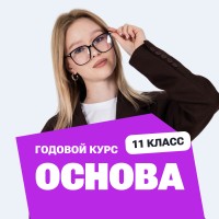 Курс подготовки к ЕГЭ по химии 2027 для 11 класса с Юлией Вюрц с нуля