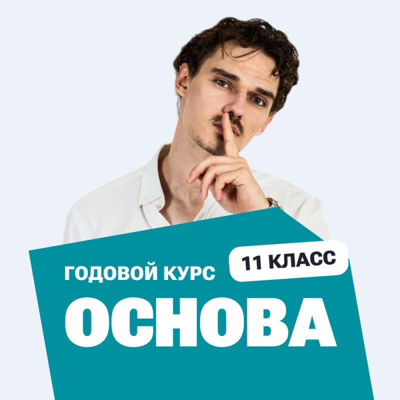 Курс подготовки к ЕГЭ по информатике 2027 для 11 класса с нуля, преподаватель Владимир Андреевич