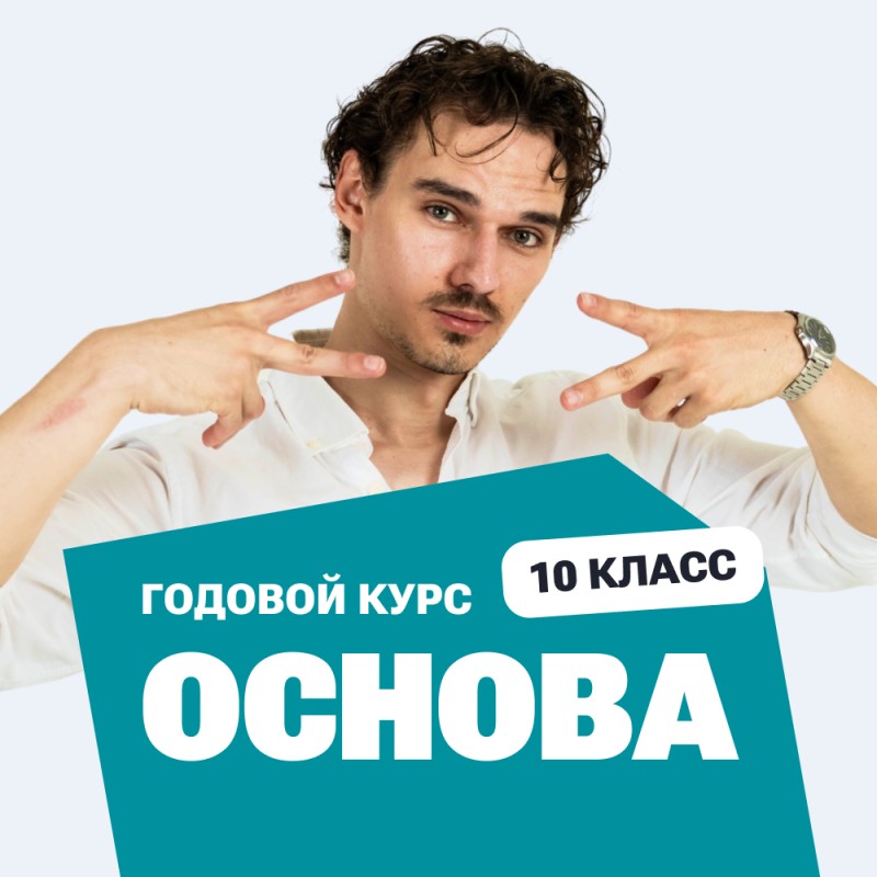 Курс подготовки к ЕГЭ по информатике 2027 для 10 класса с нуля, преподаватель Владимир Андреевич