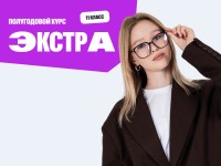 Полугодовой курс подготовки к ЕГЭ по химии 2027 для 11 класса с нуля