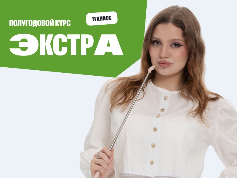 Полугодовой курс подготовки к ЕГЭ по биологии 2027 с Лизой Вавиловой для 11 класса с нуля, преподаватель Лиза Вавилова