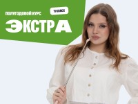 Полугодовой курс подготовки к ЕГЭ по биологии 2027 с Лизой Вавиловой для 11 класса с нуля