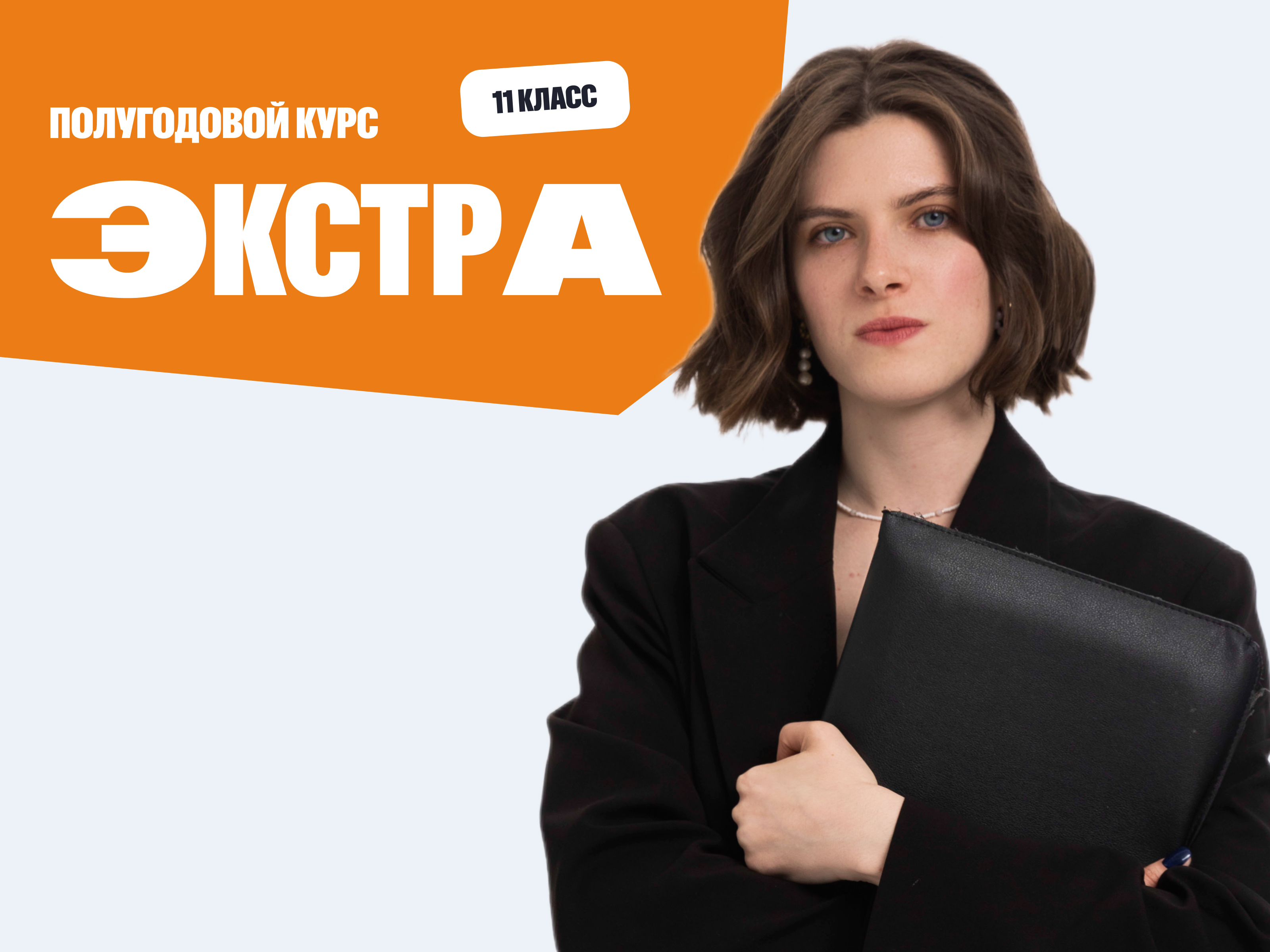 Полугодовой курс подготовки к ЕГЭ по истории 2027 для 11 класса с нуля, преподаватель Евгения Рене